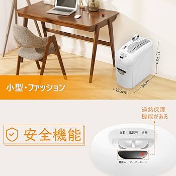 Amazon.co.jp: シュレッダー 家庭用 電動 VidaTeco マイクロ